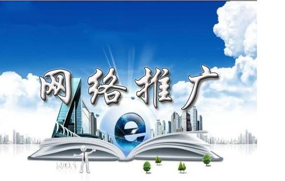 陇川浅析网络推广的主要推广渠道具体有哪些